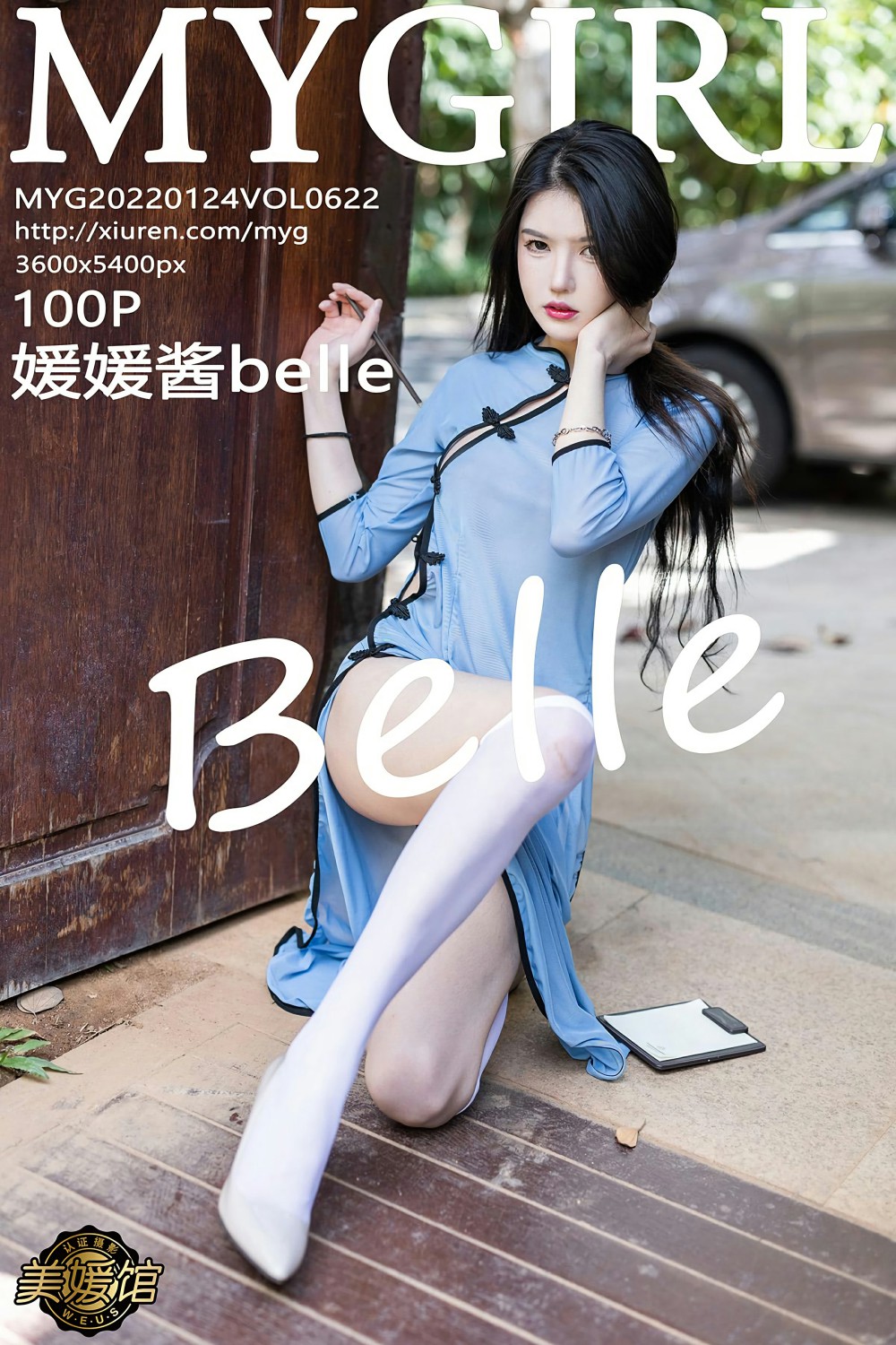 [MyGirl美媛馆] 2022.01.24 VOL.622 媛媛酱belle 民国学生装