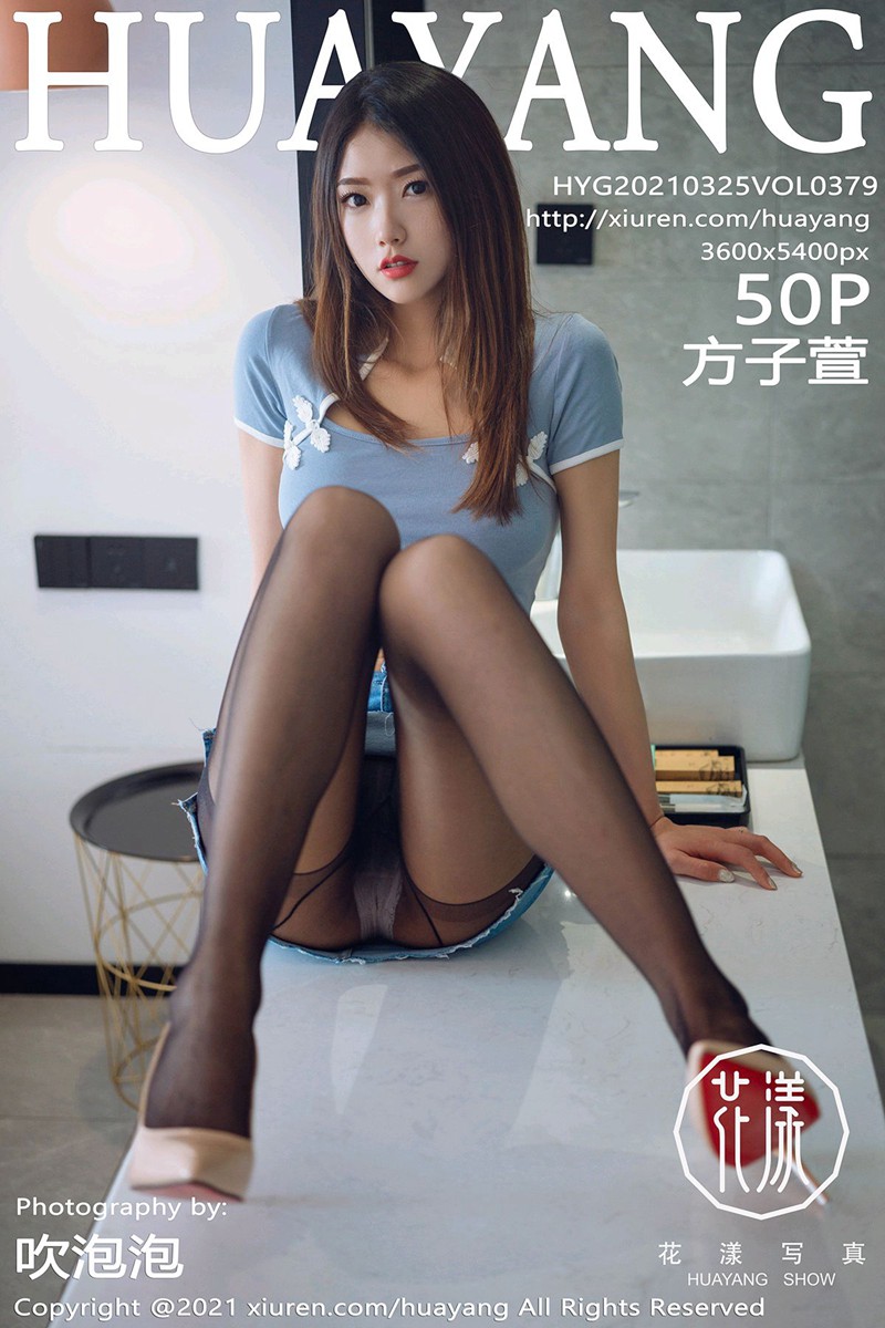 [HuaYang花漾写真] 2021.03.25 VOL.379 方子萱